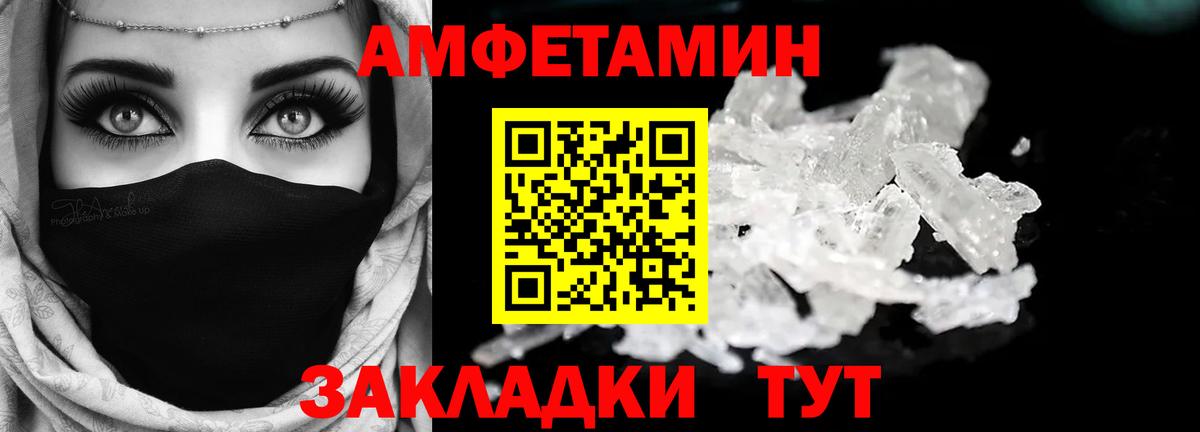 АМФЕТАМИН 98% Алейск