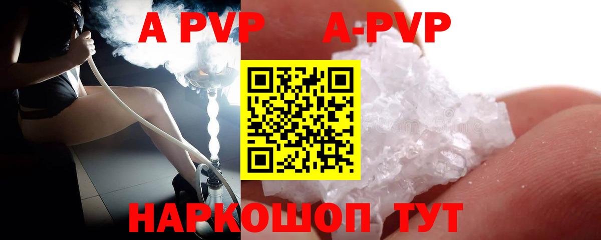A-PVP мука Алейск