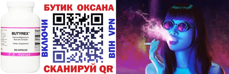 БУТИРАТ буратино  купить закладку  kraken как зайти  Алейск 