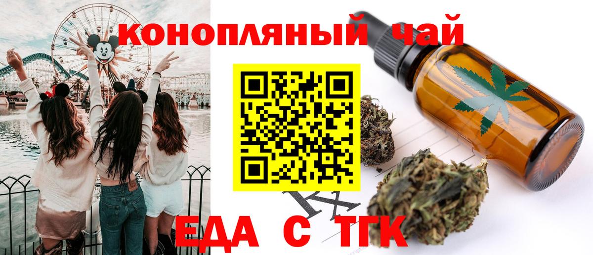 Печенье с ТГК конопля Алейск