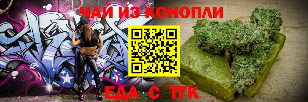 Печенье с ТГК конопля Алейск