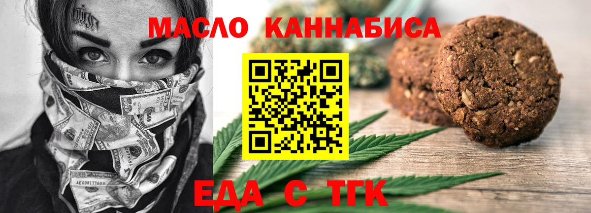 Cannafood конопля  Вход с VPN  Алейск 