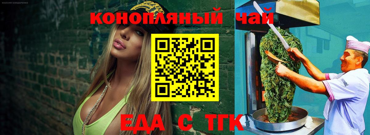 Печенье с ТГК конопля  Алейск 