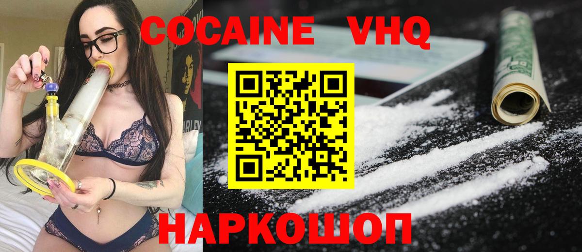 Cocaine 99%  COCAIN FishScale  КОКАИН  Алейск 