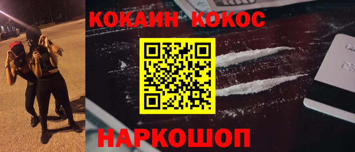 Cocaine Columbia  КОКАИН  Вход с VPN  Алейск  COCAIN 98% 