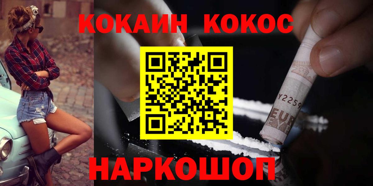 Cocaine VHQ Алейск