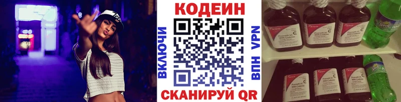Codein напиток Lean (лин)  наркота  кракен tor  Алейск 