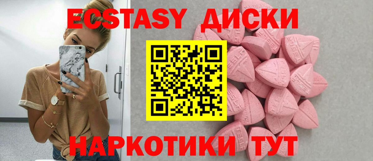 Экстази  Экстази 99%  Экстази 300 mg  Вход с VPN  kraken онион  Алейск 