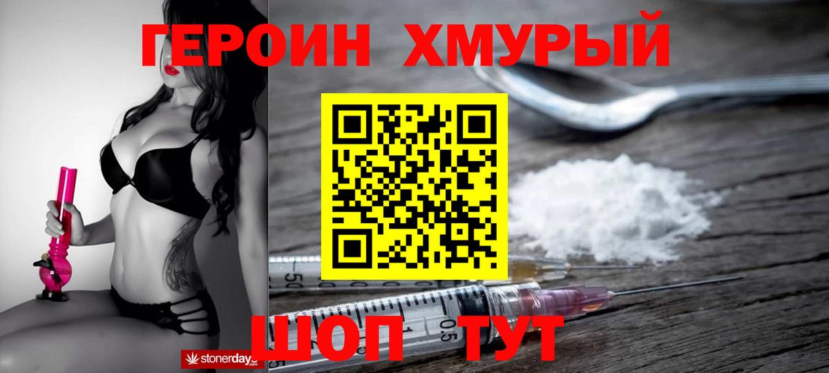 ГЕРОИН VHQ  Алейск 