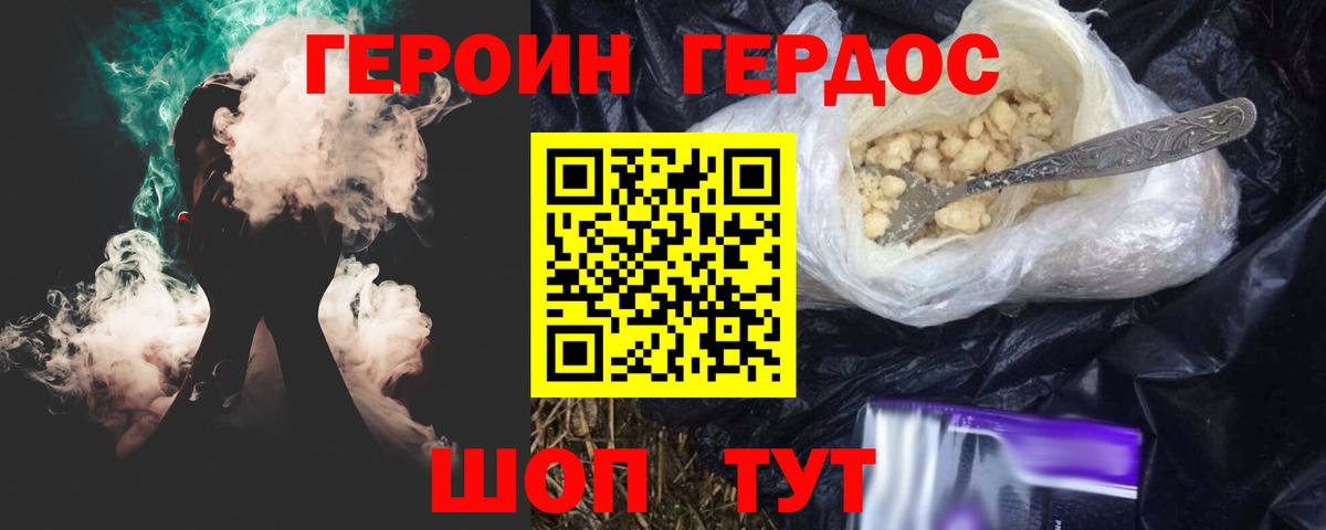 Алейск  Героин хмурый  Вход с VPN 