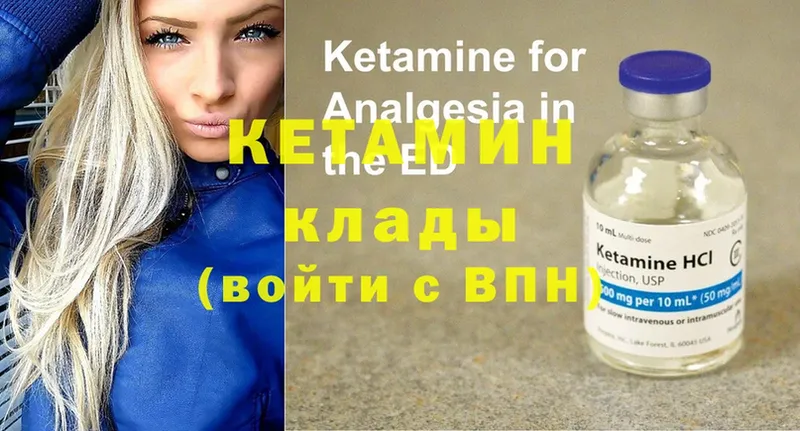 площадка телеграм  Алейск  КЕТАМИН ketamine 