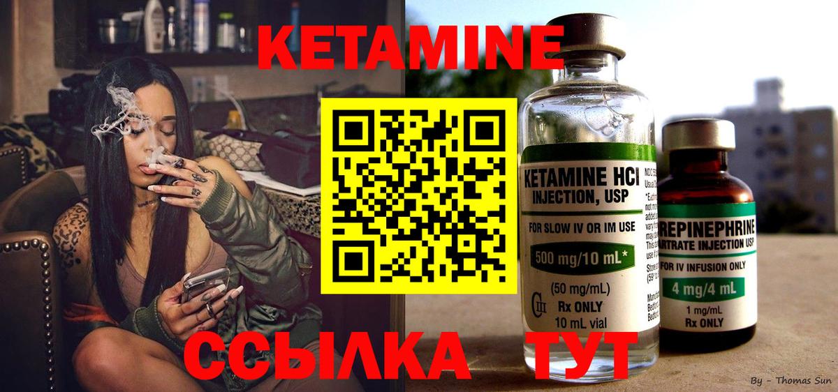 Кетамин VHQ  Кетамин VHQ  Вход с VPN  Алейск 