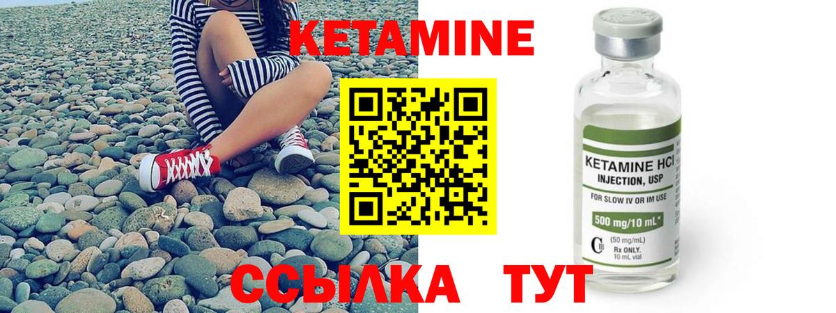 КЕТАМИН VHQ Алейск