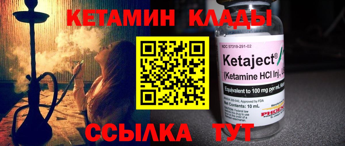 Кетамин ketamine  Алейск 