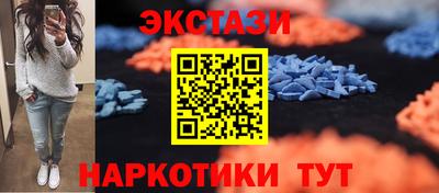 экстази Абакан