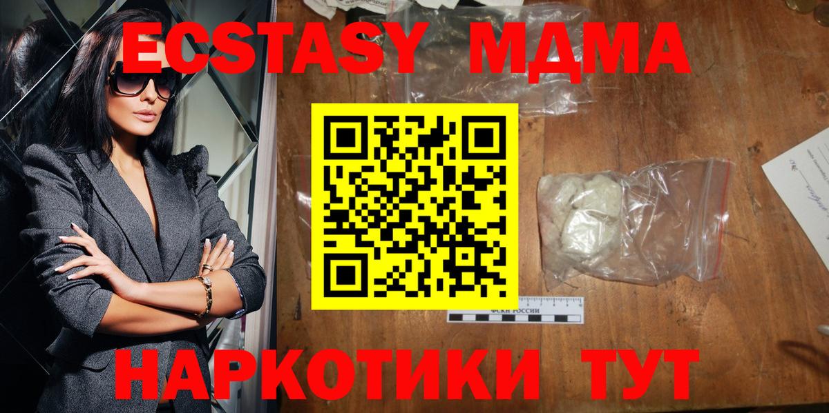 Алейск  MDMA молли  Вход с VPN 