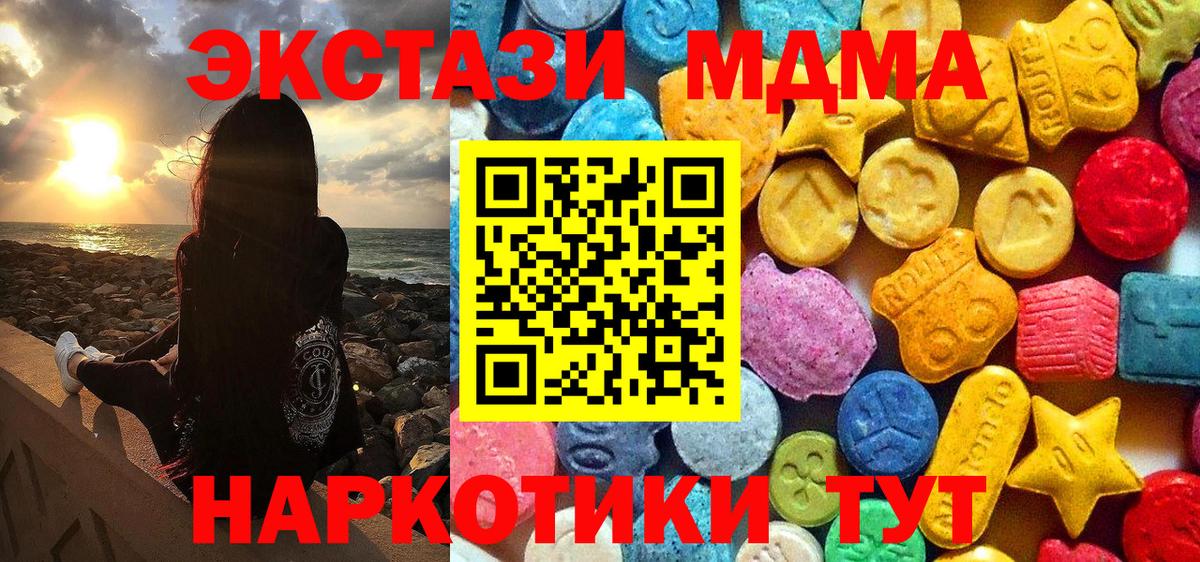 MDMA crystal Алейск