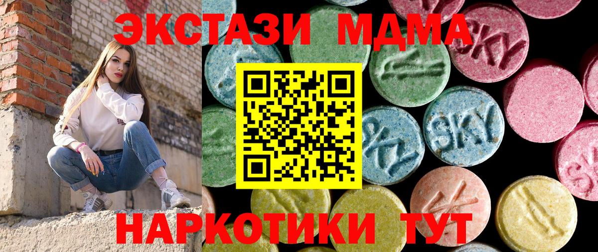 ГАШ  МДМА  МЕФ кристаллы  Вход с VPN  A-PVP СОЛЬ   Экстази  Кокаин  Алейск  Канабис 