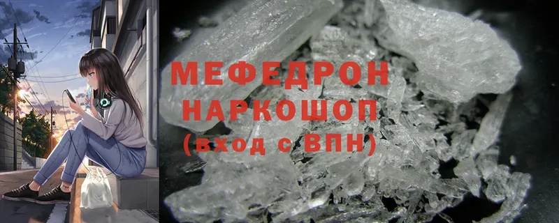 МЯУ-МЯУ mephedrone  МЕГА   Алейск  дарнет шоп 