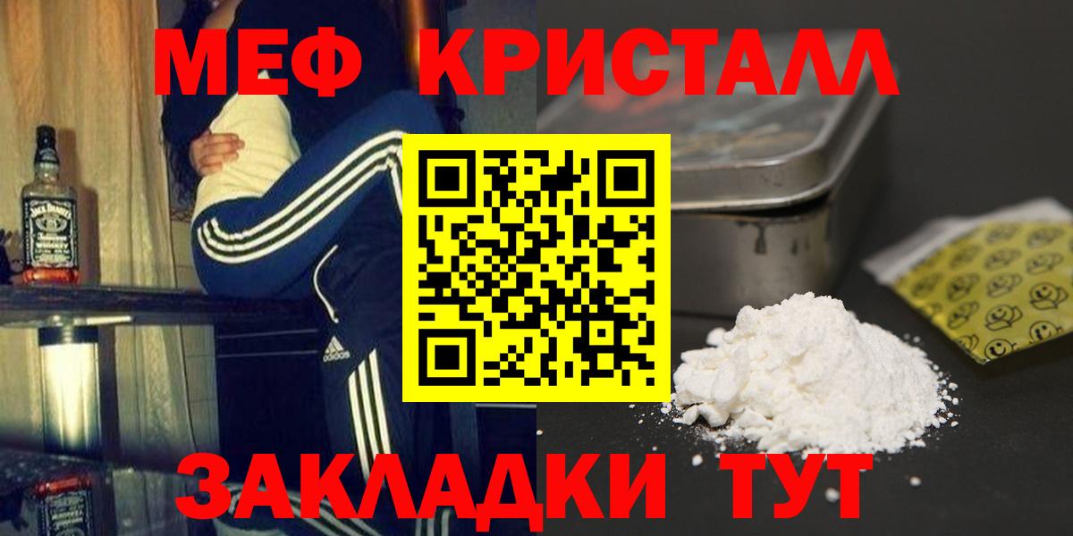 МЯУ-МЯУ  МЯУ-МЯУ 4 MMC  Меф  МЕФ мяу мяу  Вход с VPN  Алейск 
