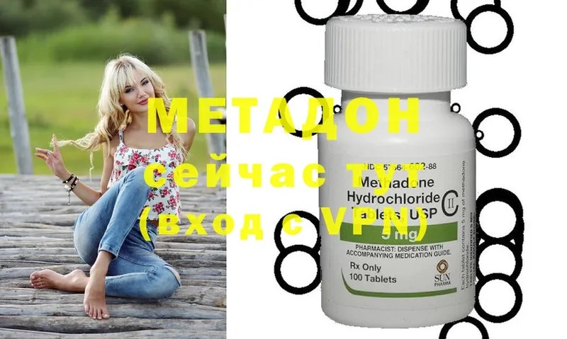 Метадон methadone  Алейск 