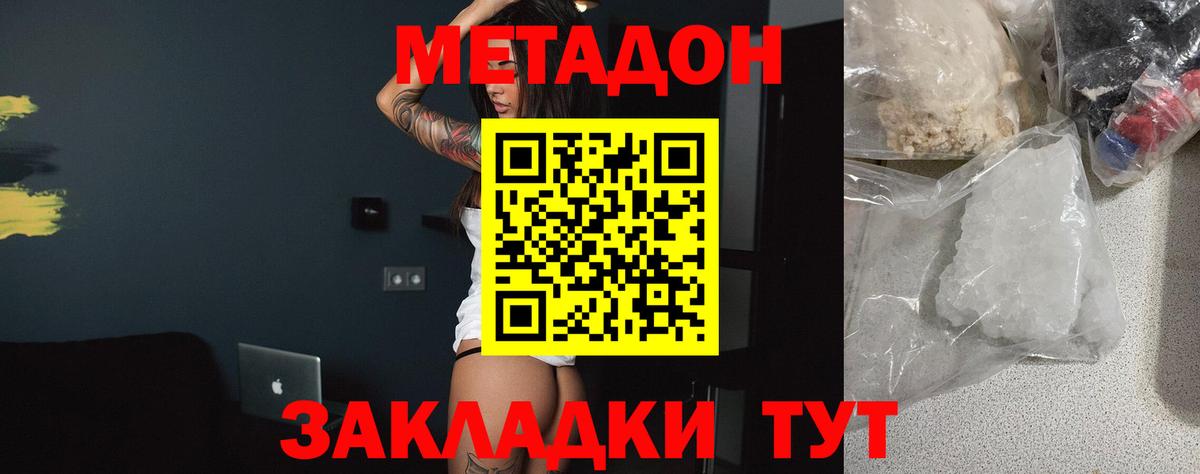 Метадон мёд  МЕТАДОН methadone  Алейск  Вход с VPN 