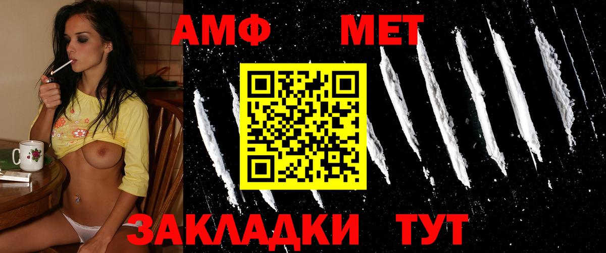 Алейск  Первитин Декстрометамфетамин 99.9%  Метамфетамин  Вход с VPN 
