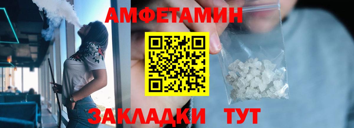 МЕТАМФЕТАМИН мет Алейск