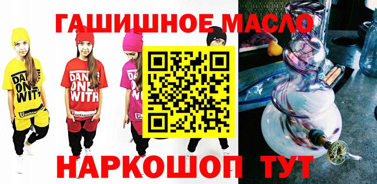 ТГК вейп с тгк  Алейск  Дистиллят ТГК Wax 